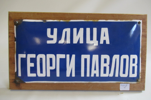 A Russian enamelled street sign in blue and white Image