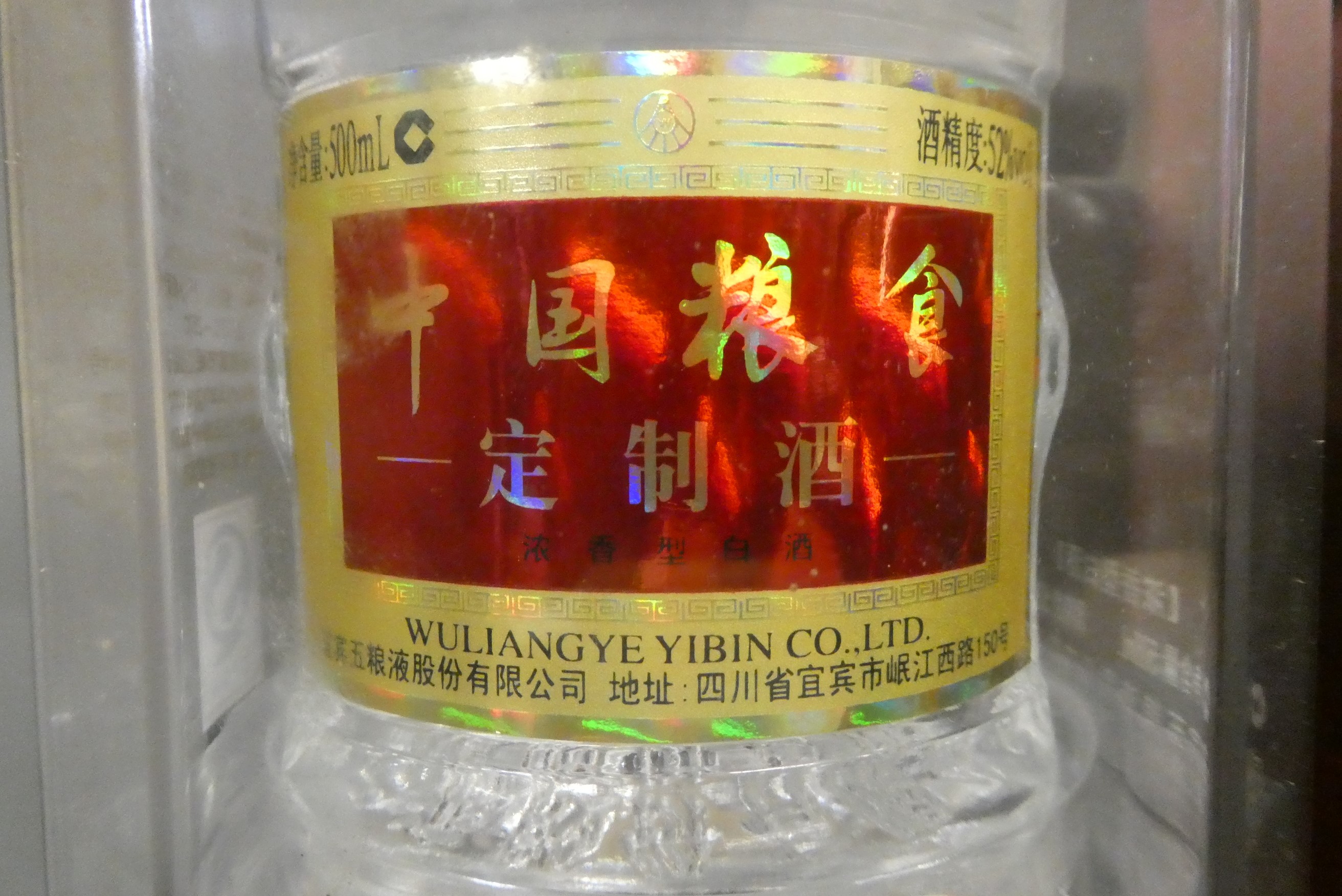 1 bottle Wuliangye Yibin Co. liqueur, 52%, 500ml, in presentation box, together with 1 litre Carlos Image