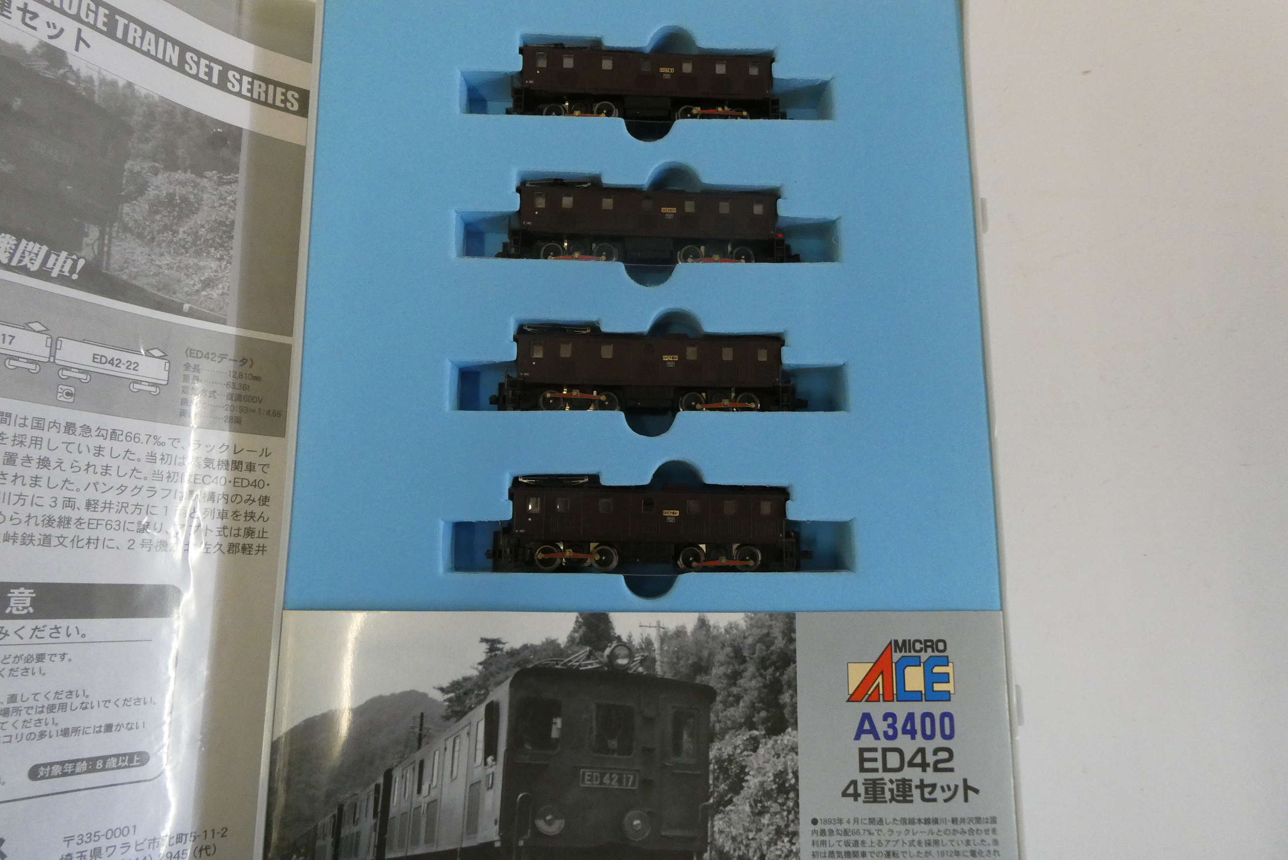 Micro Ace N gauge A3400 ED42 containing four brown ED42 class electric locomotives, boxed, excellent Image