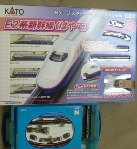 Kato Shinkansen Train Set with track and controller Image