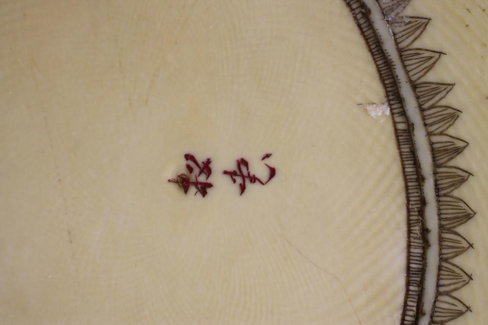 A JAPANESE ONE PIECE IVORY OKIMONO Image