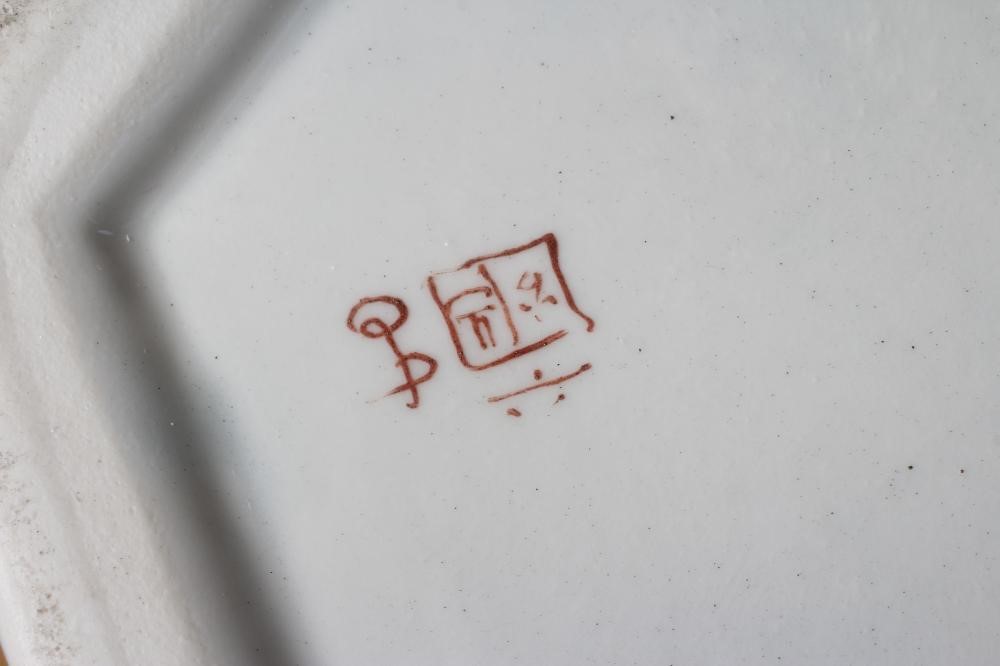 A SAMSON OF PARIS PORCELAIN VASE AND COVER Image