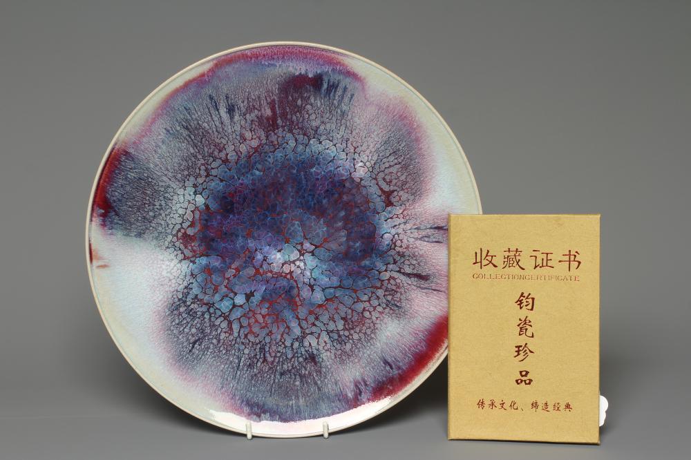 A CHINESE HIGH FIRED SMALL CHARGER of plain circular form with red transitioning to blue glaze Image