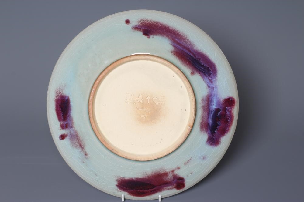 A CHINESE HIGH FIRED SMALL CHARGER of plain circular form with red transitioning to blue glaze Image