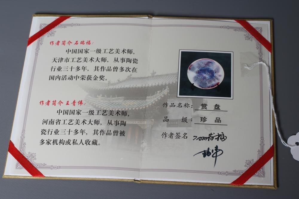 A CHINESE HIGH FIRED SMALL CHARGER of plain circular form with red transitioning to blue glaze Image