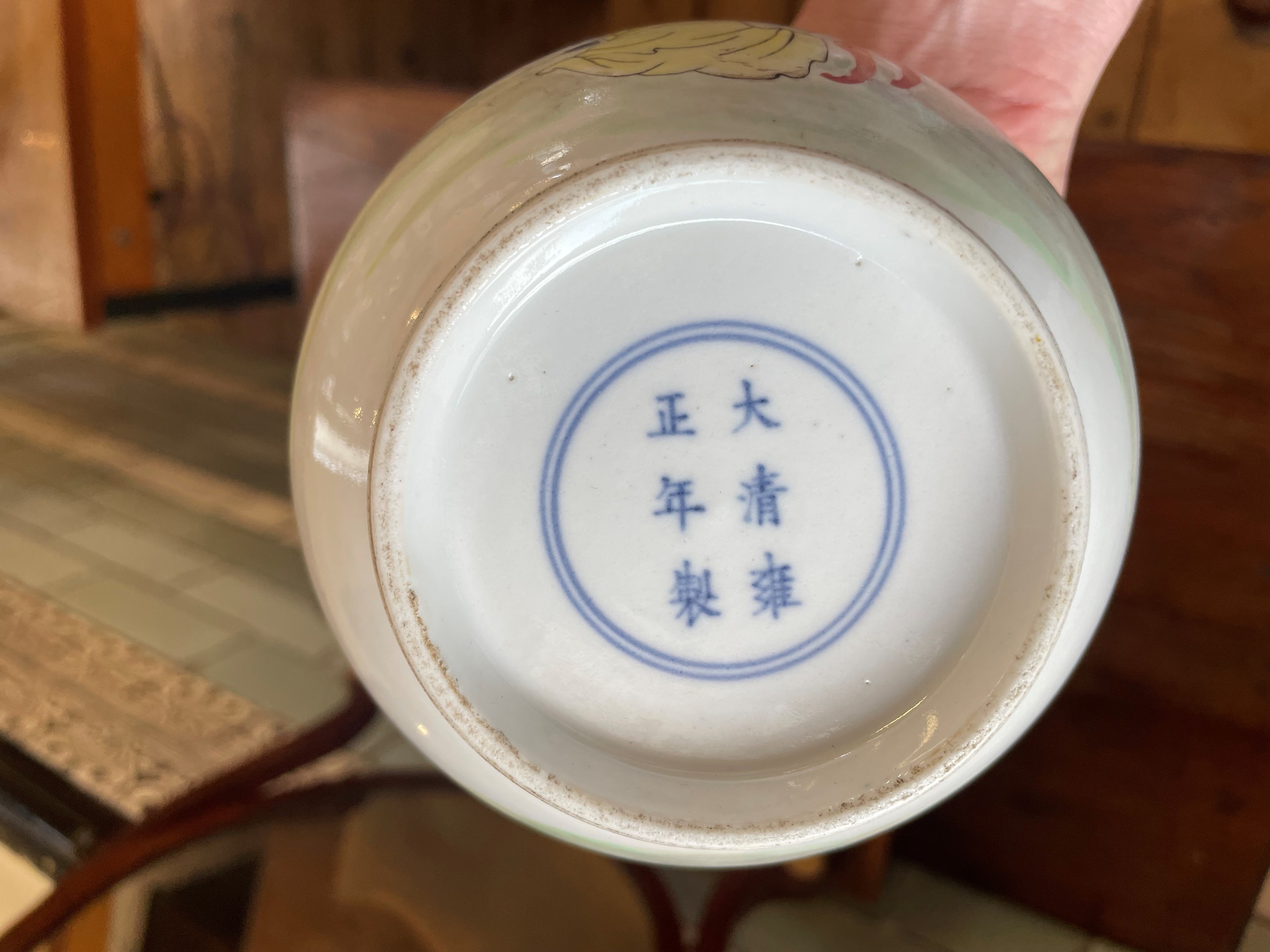 A CHINESE PORCELAIN VASE of baluster form Image