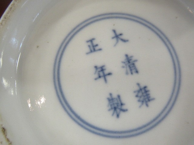 A CHINESE PORCELAIN VASE of baluster form Image