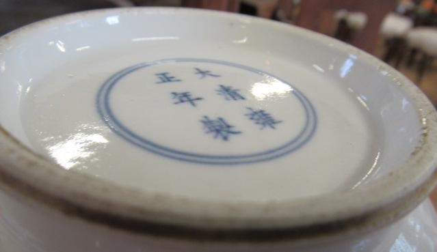 A CHINESE PORCELAIN VASE of baluster form Image