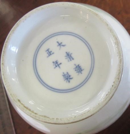 A CHINESE PORCELAIN VASE of baluster form Image