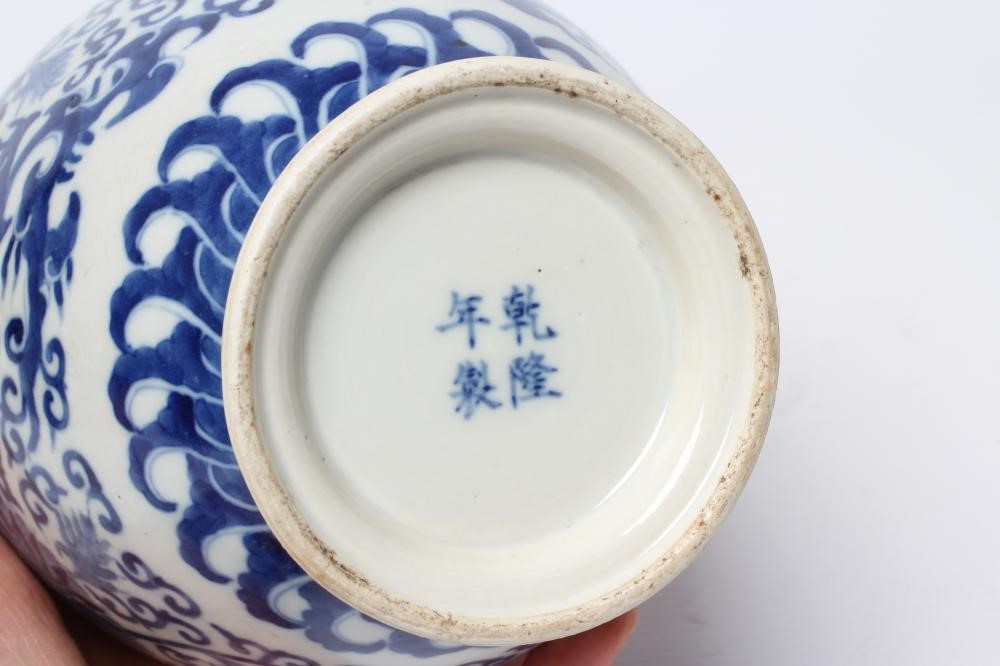 A CHINESE PORCELAIN VASE of baluster form, painted in underglaze blue with scrolling foliage within Image