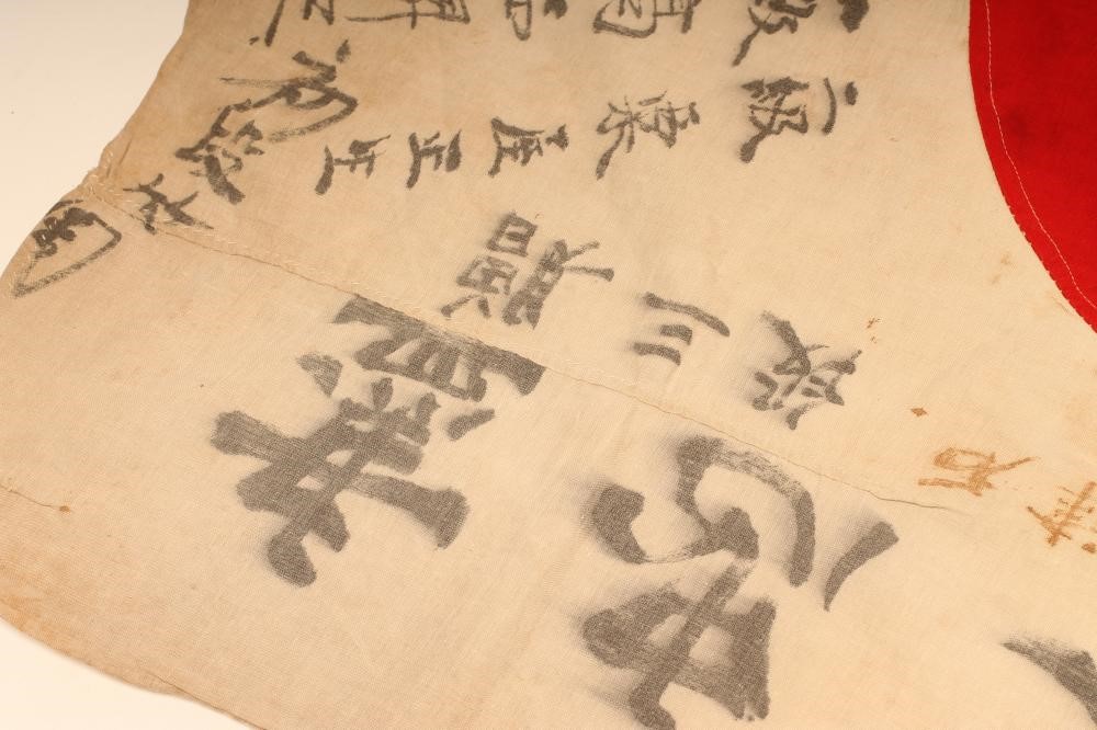 A SECOND WORLD WAR JAPANESE SURRENDER FLAG with central red sun on white ground inscribed with Image