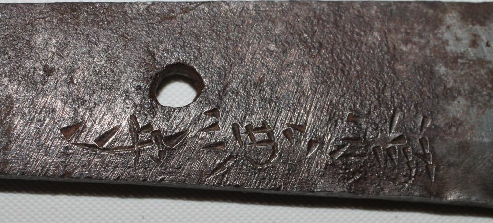 A JAPANESE WAKAZASHI BLADE Image