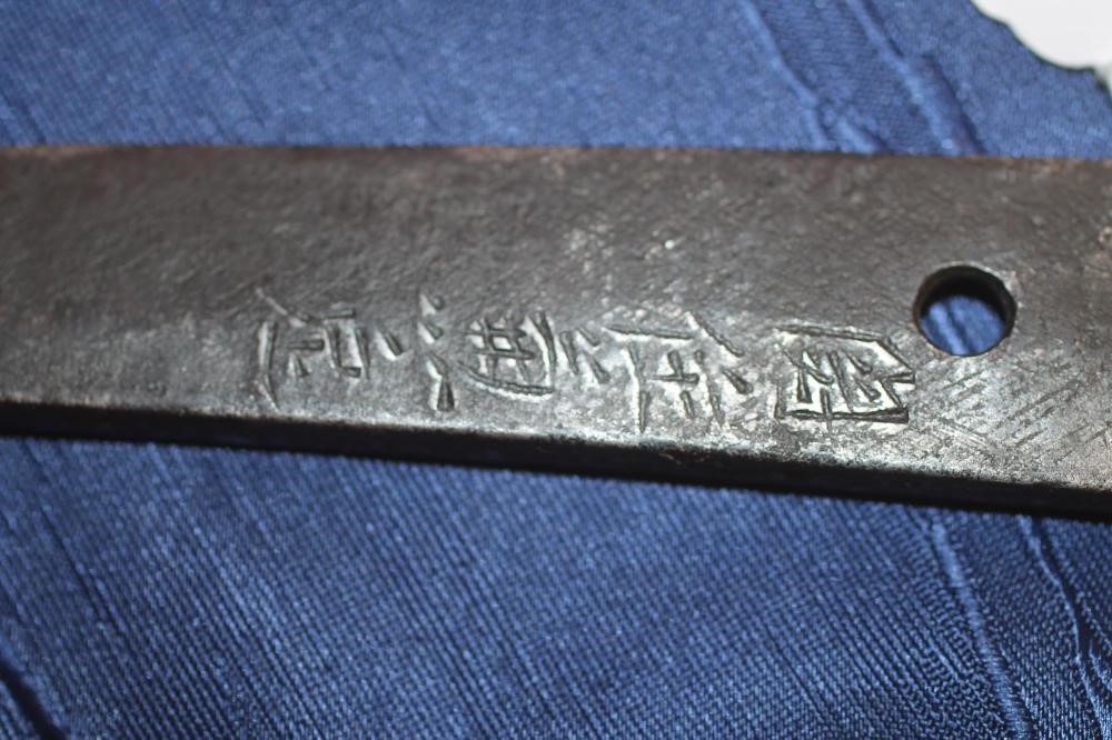 A JAPANESE WAKIZASHI BY KANE SADA Image