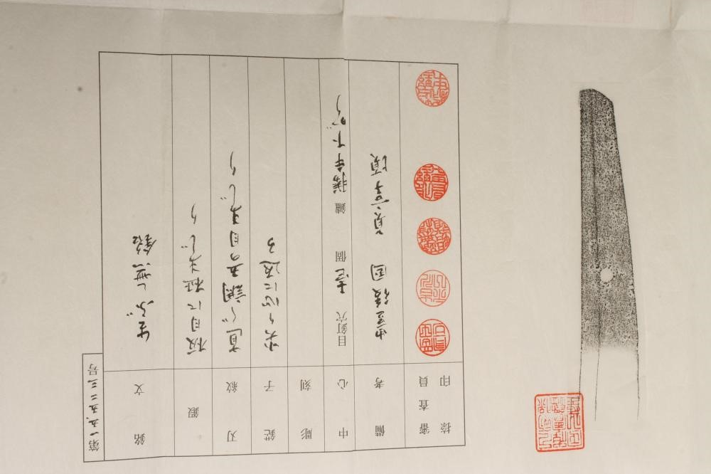 A JAPANESE WAKIZASHI ATTRIBUTED TO MASA SADA Image