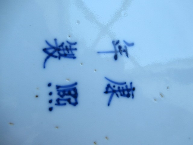 A CHINESE PORCELAIN LARGE JAR AND COVER of inverted baluster form, painted in underglaze blue with Image