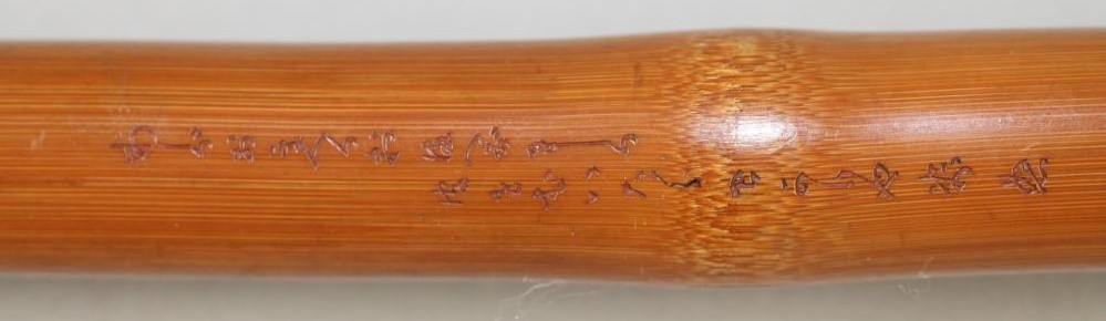 A JAPANESE BAMBOO WALKING CANE Image