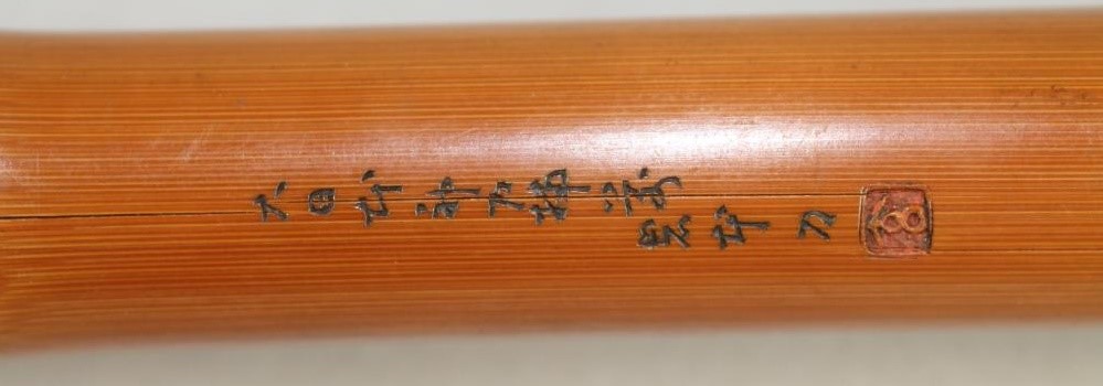 A JAPANESE BAMBOO WALKING CANE Image