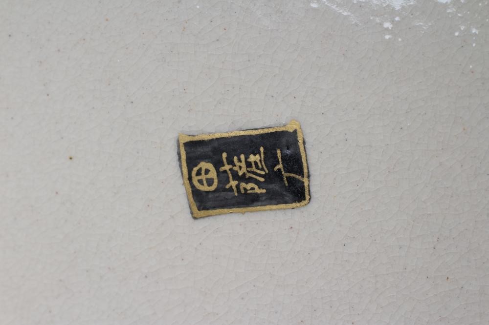 A SATSUMA EARTHENWARE BOWL Image