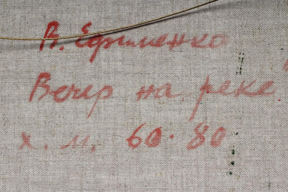 RUSSIAN SCHOOL (20th Century) Image