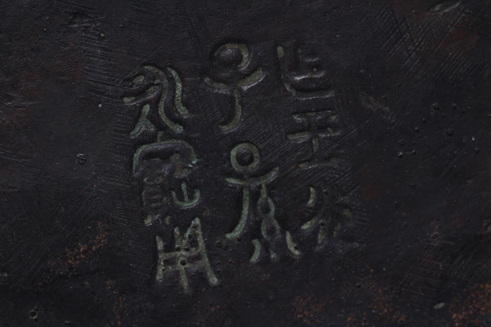 A CHINESE ARCHAIC STYLE BRONZE VASE of baluster form Image