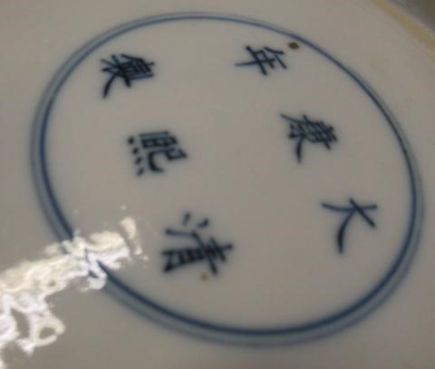 A CHINESE PORCELAIN LARGE JAR AND COVER painted in underglaze blue with cracked ice and prunus, six Image