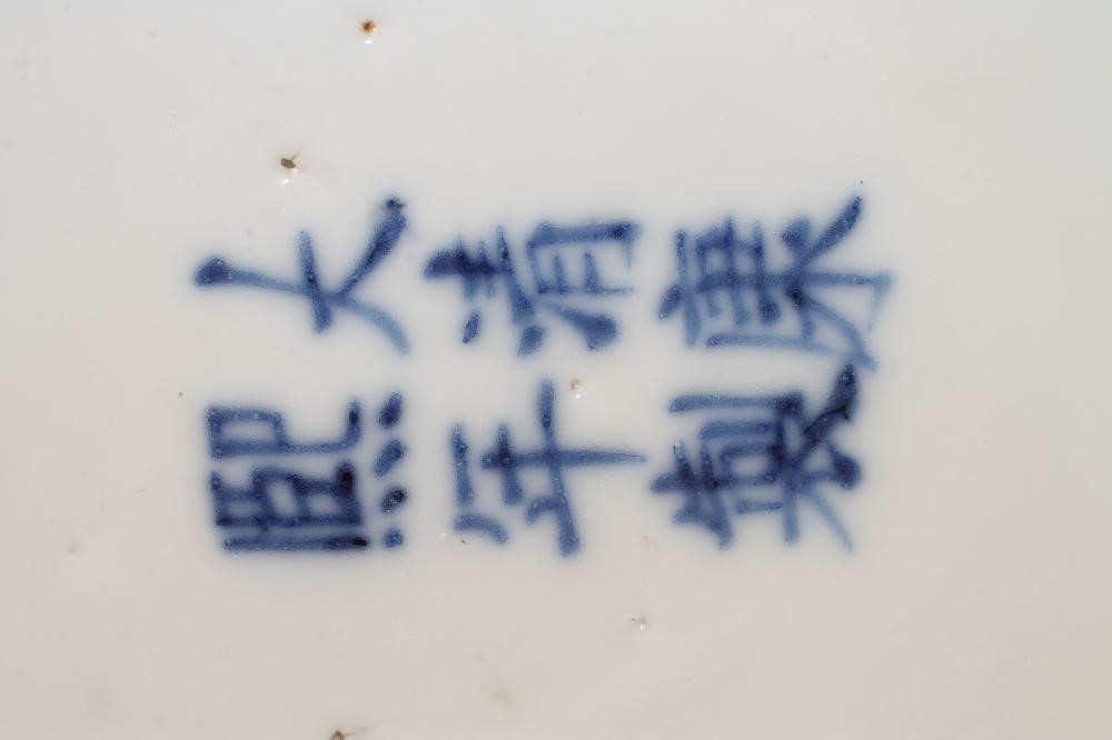 A CHINESE PORCELAIN VASE AND COVER of inverted baluster form Image