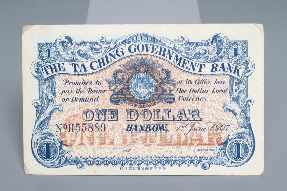 THE "TA-CHING" GOVERNMENT BANK ONE DOLLAR NOTE, 1st June 1907, no.H55889 (Est. plus 24% premium inc. Image