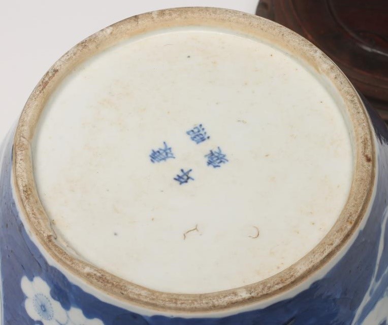 A CHINESE PORCELAIN JAR AND COVER Image
