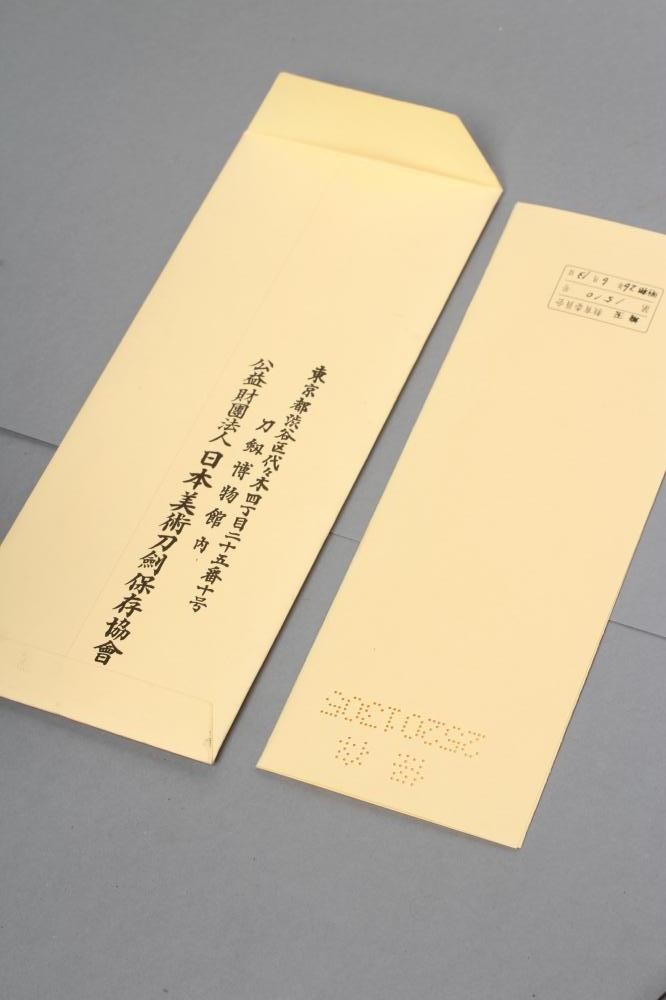 A JAPANESE WAKIZASHI Image