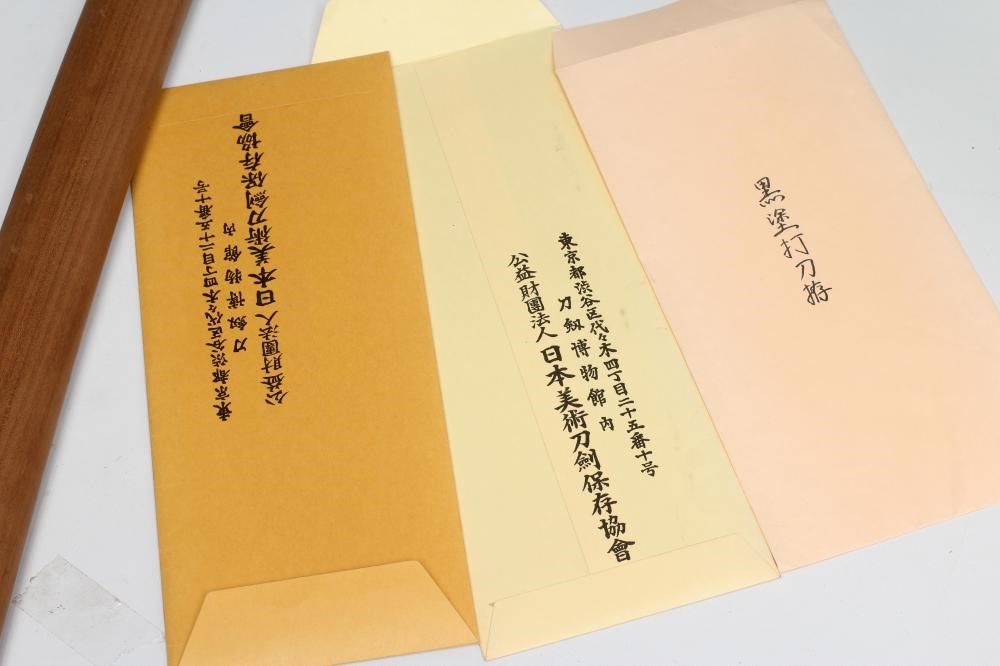 A JAPANESE KATANA Image