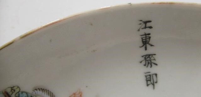 A CANTONESE PORCELAIN VASE AND COVER of small proportions Image