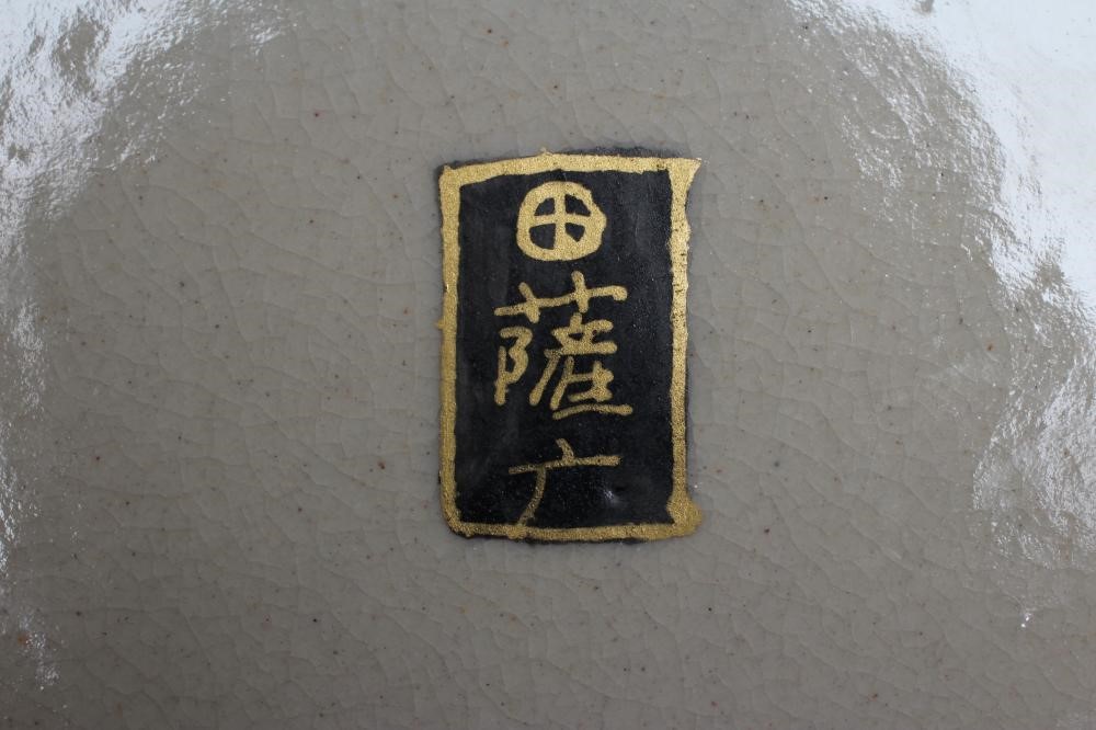 A SATSUMA EARTHENWARE BOWL Image