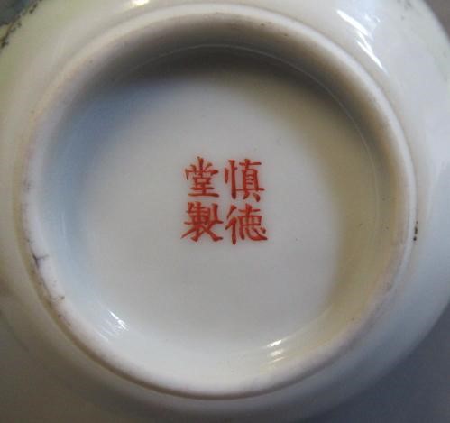 A CHINESE PORCELAIN SMALL BOTTLE VASE painted in coloured enamels with two figures seated beneath Image
