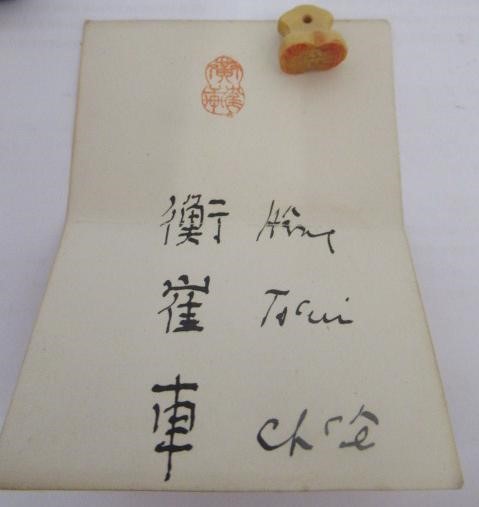 A SET OF TEN CHINESE MINIATURE SEALS including cornelian Image