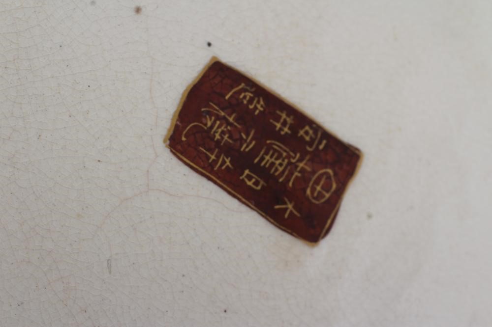 A SATSUMA EARTHENWARE JAR AND COVER Image