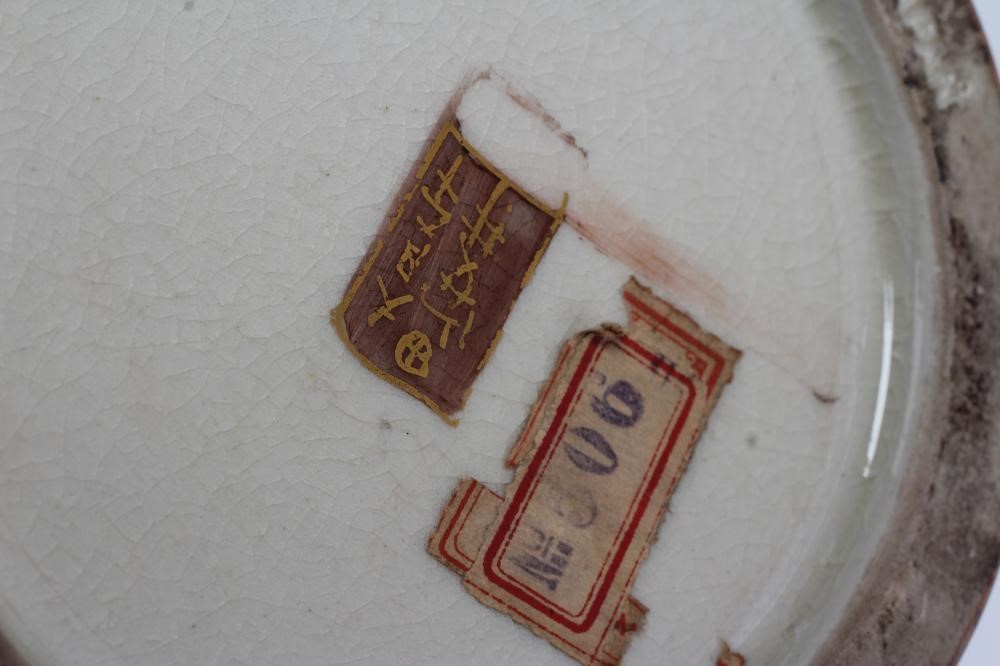 A SATSUMA EARTHENWARE JAR AND COVER Image