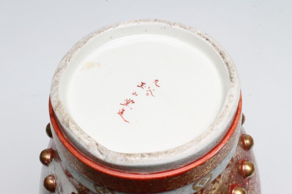 A JAPANESE PORCELAIN VASE of bombe cylindrical form with two fixed ring and rosette handles Image