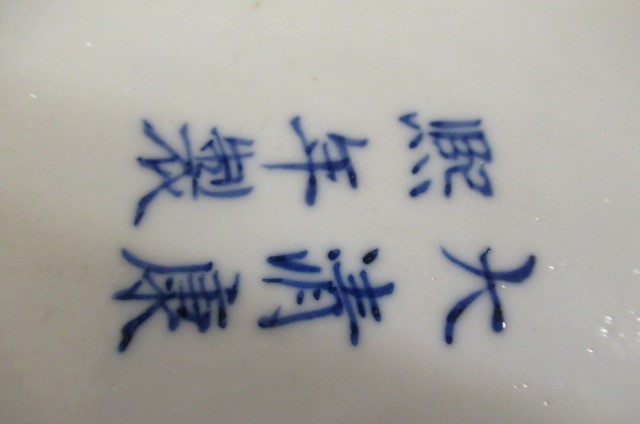 A CHINESE PORCELAIN JAR AND COVER of typical form Image