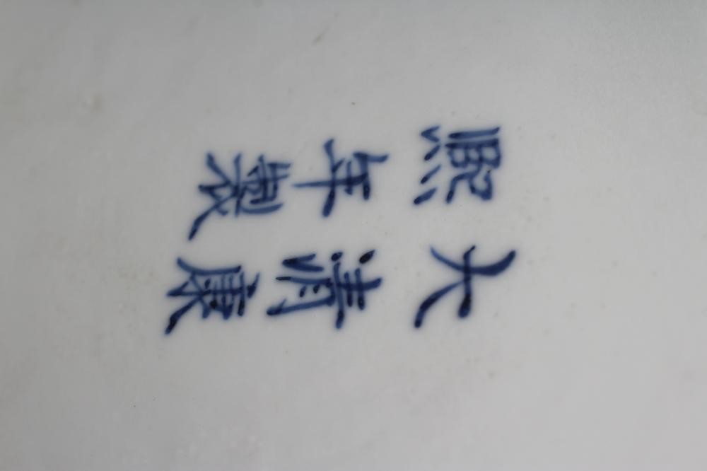 A CHINESE PORCELAIN JAR AND COVER of typical form Image
