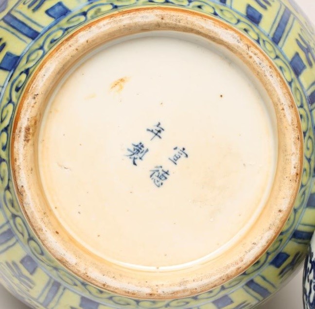 A CHINESE PORCELAIN VASE of baluster form Image