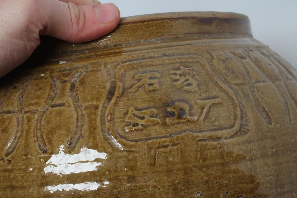 A CHINESE PROVINCIAL STONEWARE BOWL of plain circular form Image