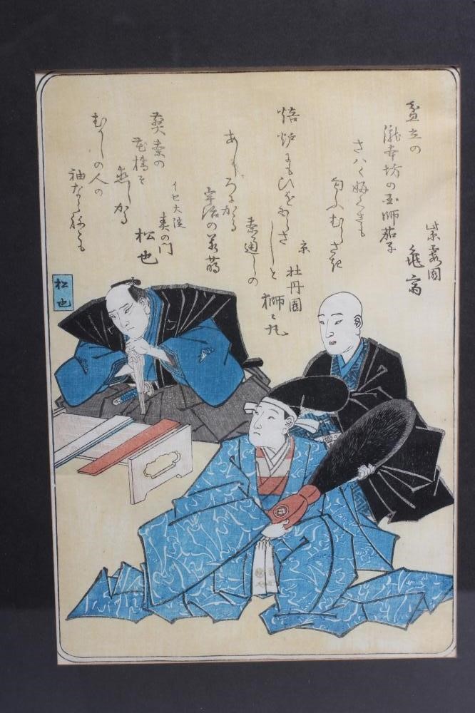 JAPANESE SCHOOL (Late 19th century) Scholars Image