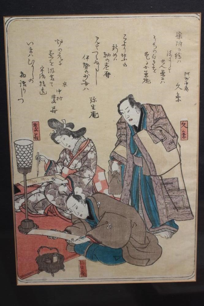 JAPANESE SCHOOL (Late 19th century) Scholars Image