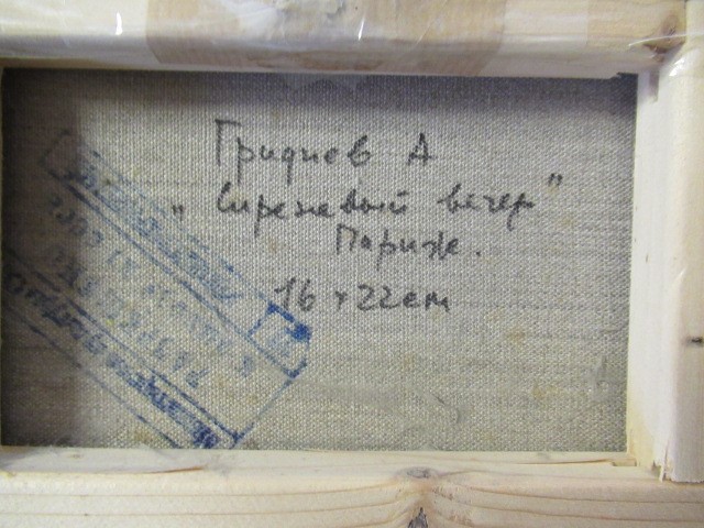 ANATOLY GRIDNEV (Russian b. 1946) Winter Street Scene Image