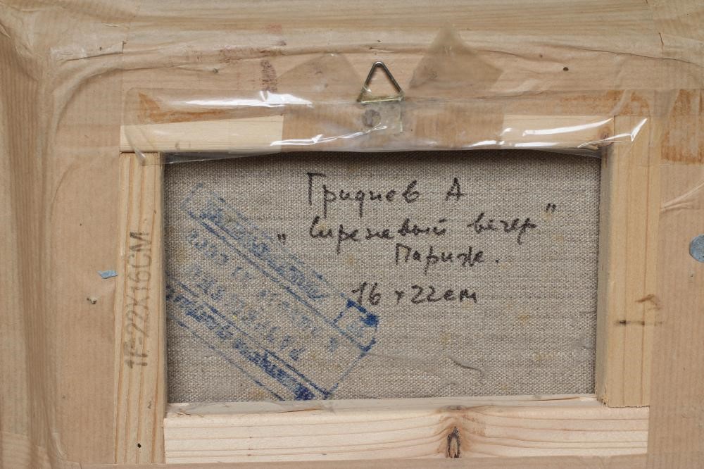 ANATOLY GRIDNEV (Russian b. 1946) Winter Street Scene Image