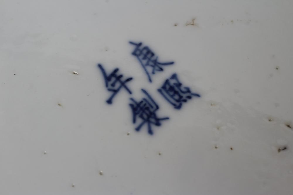 A PAIR OF CHINESE PORCELAIN JARS AND COVERS painted in underglaze blue with minaret panels enclosing Image