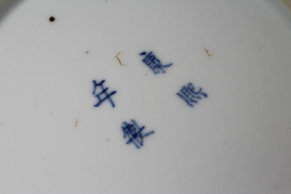 A CHINESE PORCELAIN JAR painted in underglaze blue with cracked ice and prunus Image