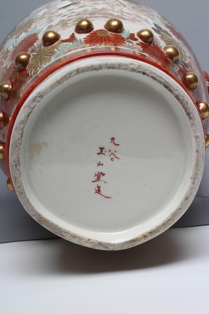 A JAPANESE PORCELAIN VASE of bombe cylindrical form with two fixed ring and rosette handles Image