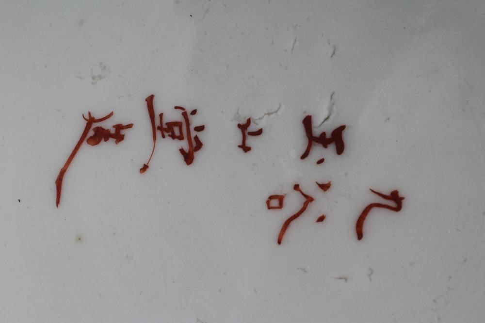 A JAPANESE PORCELAIN VASE of bombe cylindrical form with two fixed ring and rosette handles Image