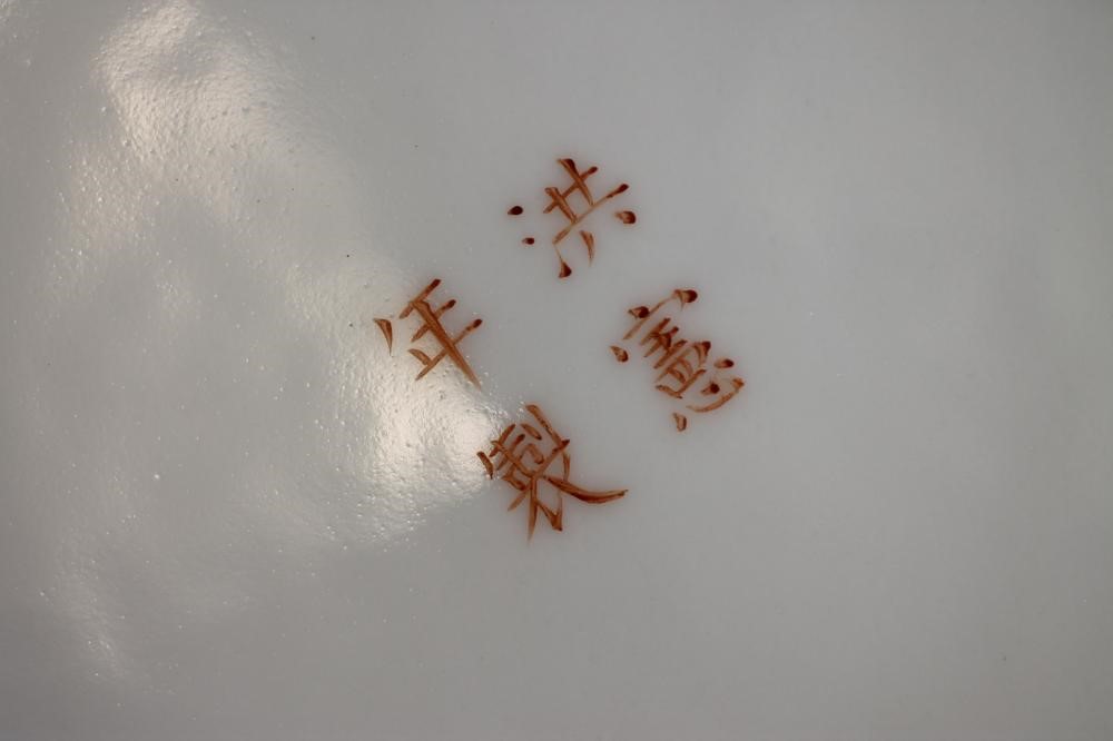 A CHINESE PORCELAIN LARGE BOX AND COVER Image